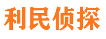 全州市私家侦探